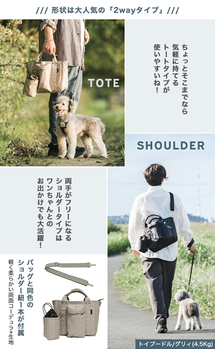 ご愛顧価格500円OFF】犬 散歩バッグ 多機能 A4サイズ収納可 ショルダー