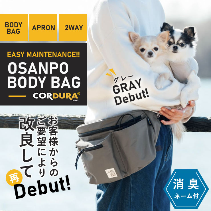 市場 犬 CORDURA ボディバッグ ハンズフリー お散歩バッグ 消臭機能 小型犬 撥水 R マナーポーチ 犬用