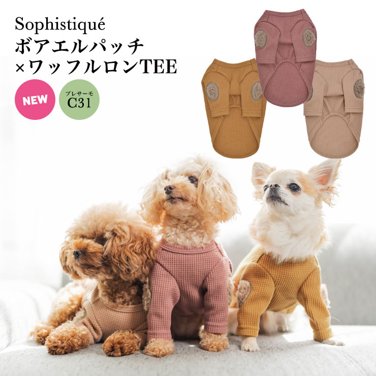 犬 小型犬 犬用 ロングtシャツ 長袖 犬服 ウェア 犬の服 プレサーモ