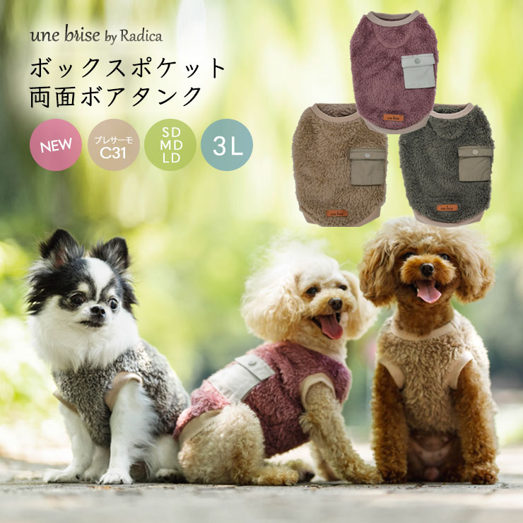 犬 小型犬 犬用 タンクトップ 犬服 ウェア ドッグウエア 犬の服 プレサーモ