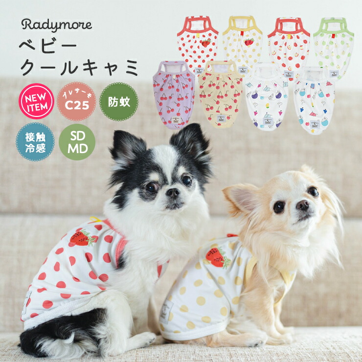 ペット ペットグッズ 犬用品 ドッグウェア Tシャツ RADICA ラディカ 2022 秋 新作 チワワ プードル 犬 小型犬 犬用 犬服 ウェア  ドッグウエア ボーダー 犬の服 プレサーモC-31 星 服 サイズ交換OK 返品不可 メール便可 100円OFFクーポン対象 ミックス×ボアポケット半袖TEE  ...