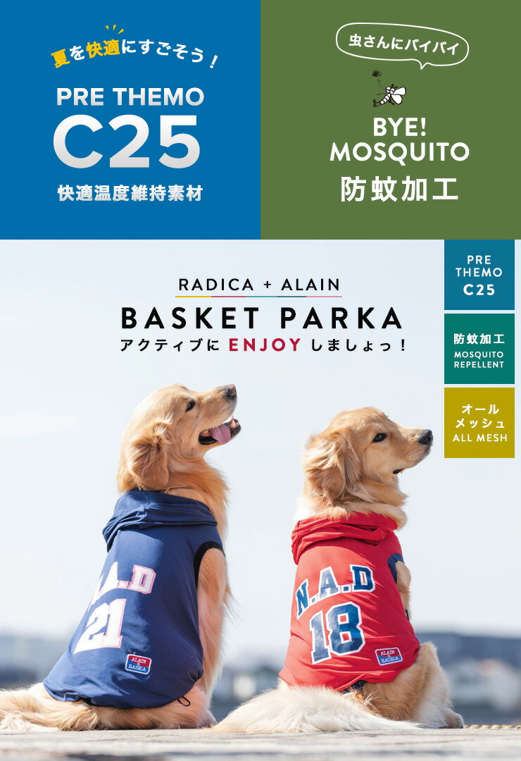 市場 犬 犬用 虫よけ 大型犬 犬服 プレサーモc25 ウェア サイズ交換ok タンク アラン 犬の服 ドッグウエア 防蚊