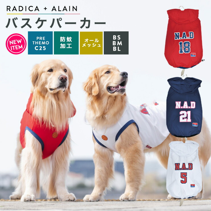 市場 犬 犬用 虫よけ 大型犬 犬服 プレサーモc25 ウェア サイズ交換ok タンク アラン 犬の服 ドッグウエア 防蚊