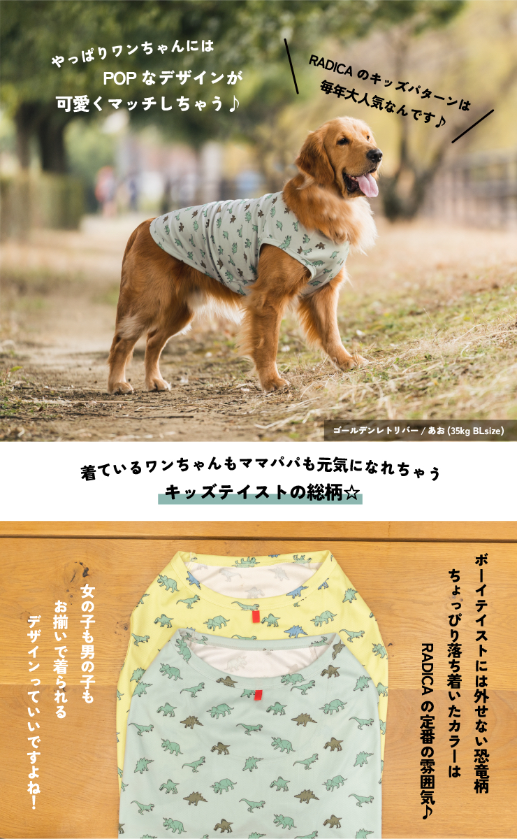 ラディカ RADICA Sサイズ 迷彩 恐竜 襟付き タンクトップ - 犬用品