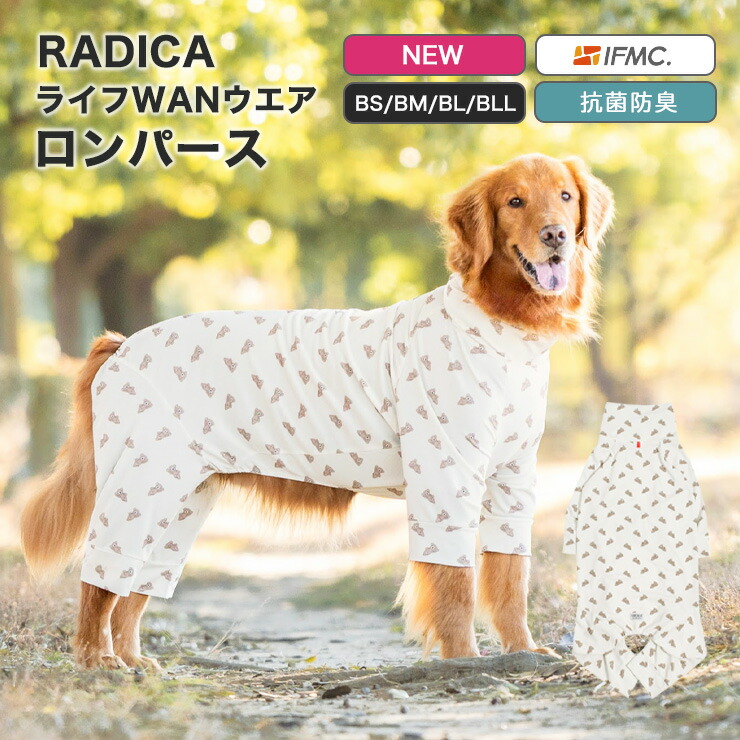 【楽天市場】【40%OFF】犬 大型犬 可愛い タンクトップ 犬服 通年 ドッグウエア 犬の服 血行促進 体幹安定 特許取得 抗菌 防臭  交換/返品不可 タンクのみメール便可IFMC. イフミック ライフWANウェア ロンパース＆タンクトップ : 犬の服 RADICA（ラディカ）