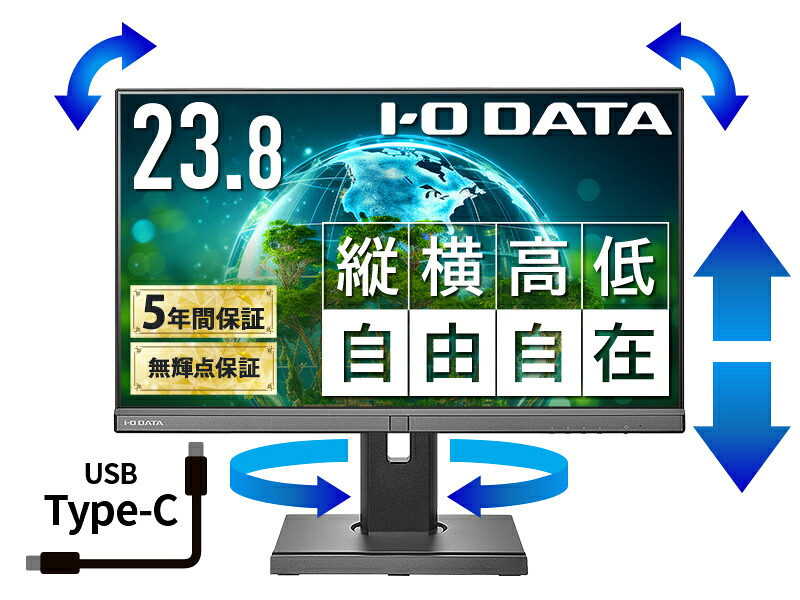 アイ・オー・データ 広広とした液晶見せびらかす 23.8型 LCD-BC241DB-F
