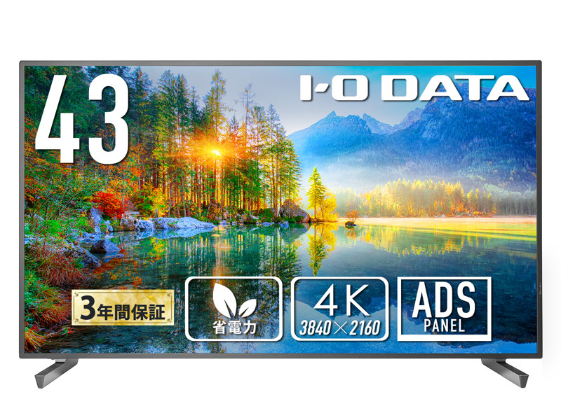 アイ・オー・データ　ワイド液晶ディスプレイ 42.5型　LCD-U431D