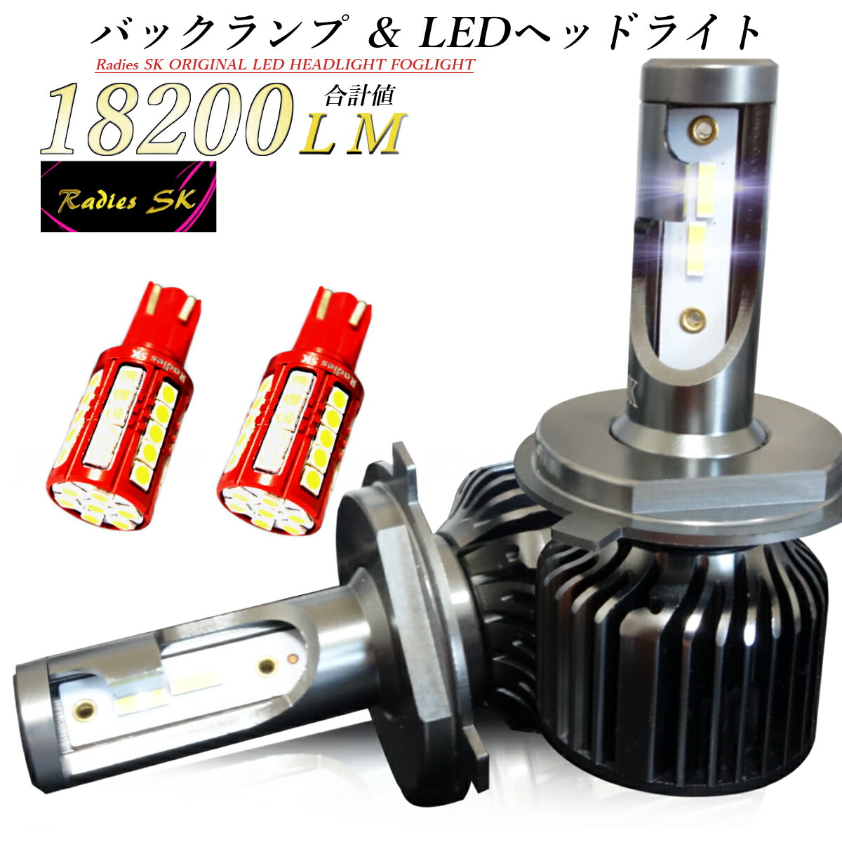 最新コレックション 楽天市場】【 LEDヘッド 】バックランプ お得クーポン配布中 アクセサリー