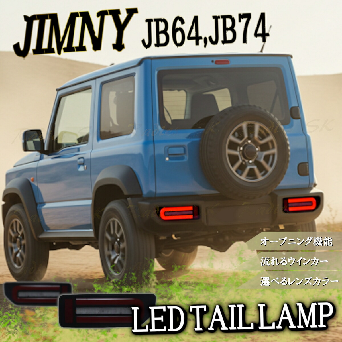 楽天市場】期間限定価格！ ジムニー JB64W / ジムニーシエラ JB74W