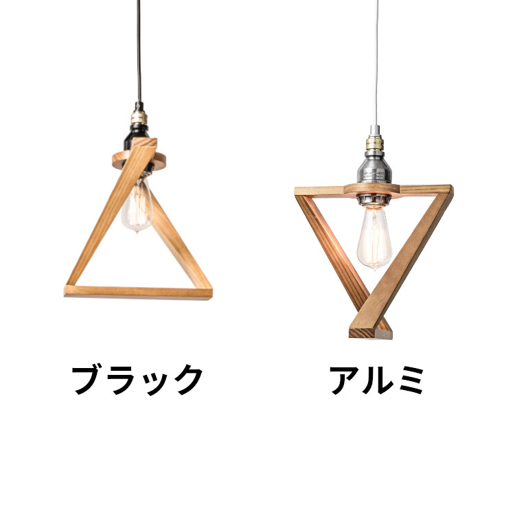＼ポイント10倍／AMP ペンダントライト アルミ 天井照明 吊下げ灯 おしゃれ かわいい かっこいい 北欧 カフェ キッチン リビング ダイニング インテリア ガラス 照明 1灯 木 ウッド ライト インダストリアル ビンテージ スタンダードユニット AMP WOODEN SHADE LAMP DUO STD｜RADINA