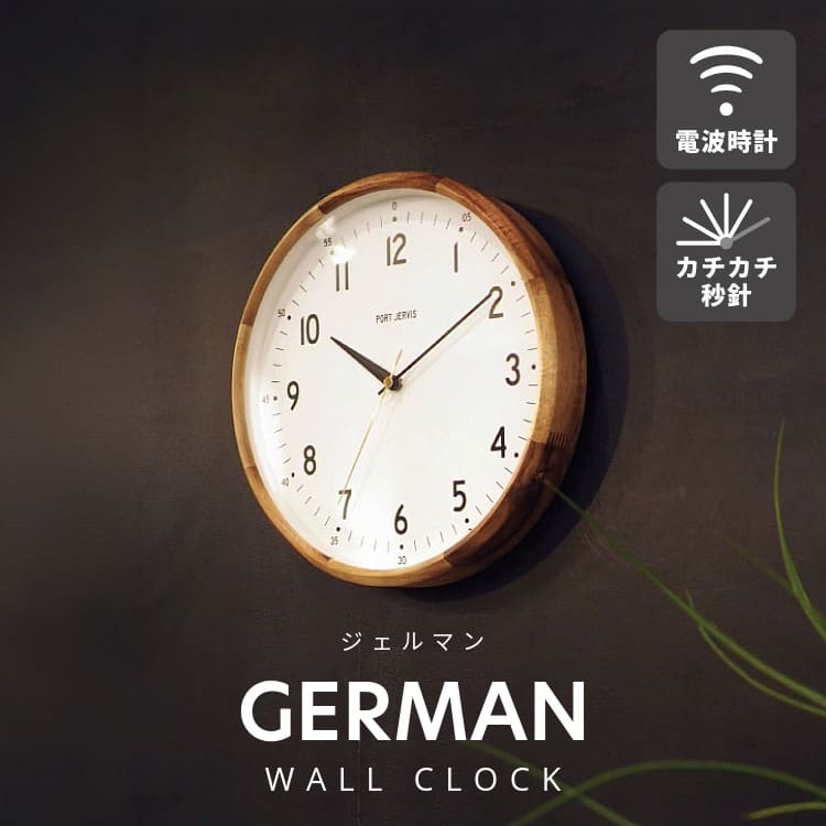 ＼ポイント15倍／壁掛け時計 インターフォルム 時計 おしゃれ かわいい ウォールクロック 静音 連続秒針 スイープムーブメント 静か 寝室 リビング 子供部屋 北欧 ナチュラル モダン ウッド 木製 木目 天然木 電波時計 シンプル スタイリッシュ INTERFORM ジェルマン German｜RADINA