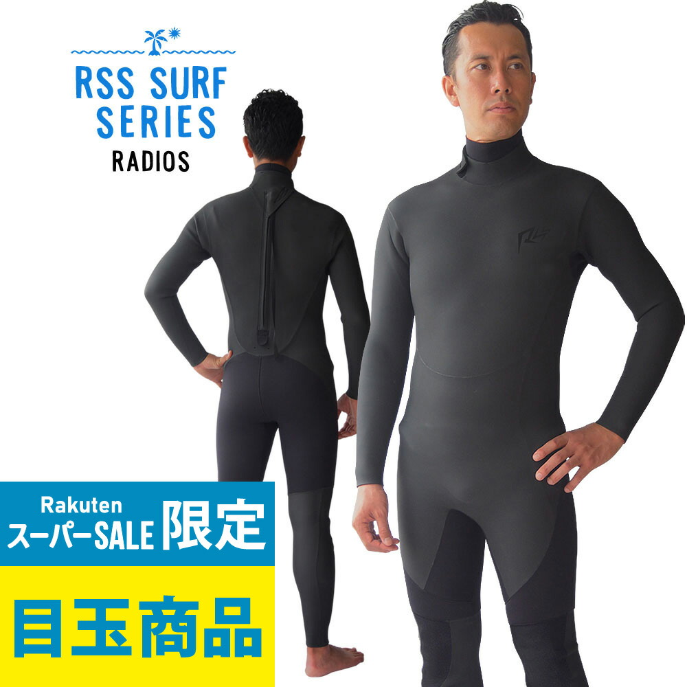 楽天市場】【クーポン配布中】セミドライ 5×3mm RSS SURF
