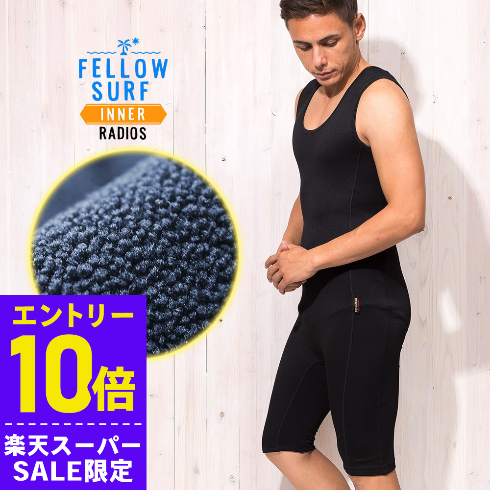 楽天市場】Moon Wetsuits インナー 起毛インナー MOON SUITS ムーン