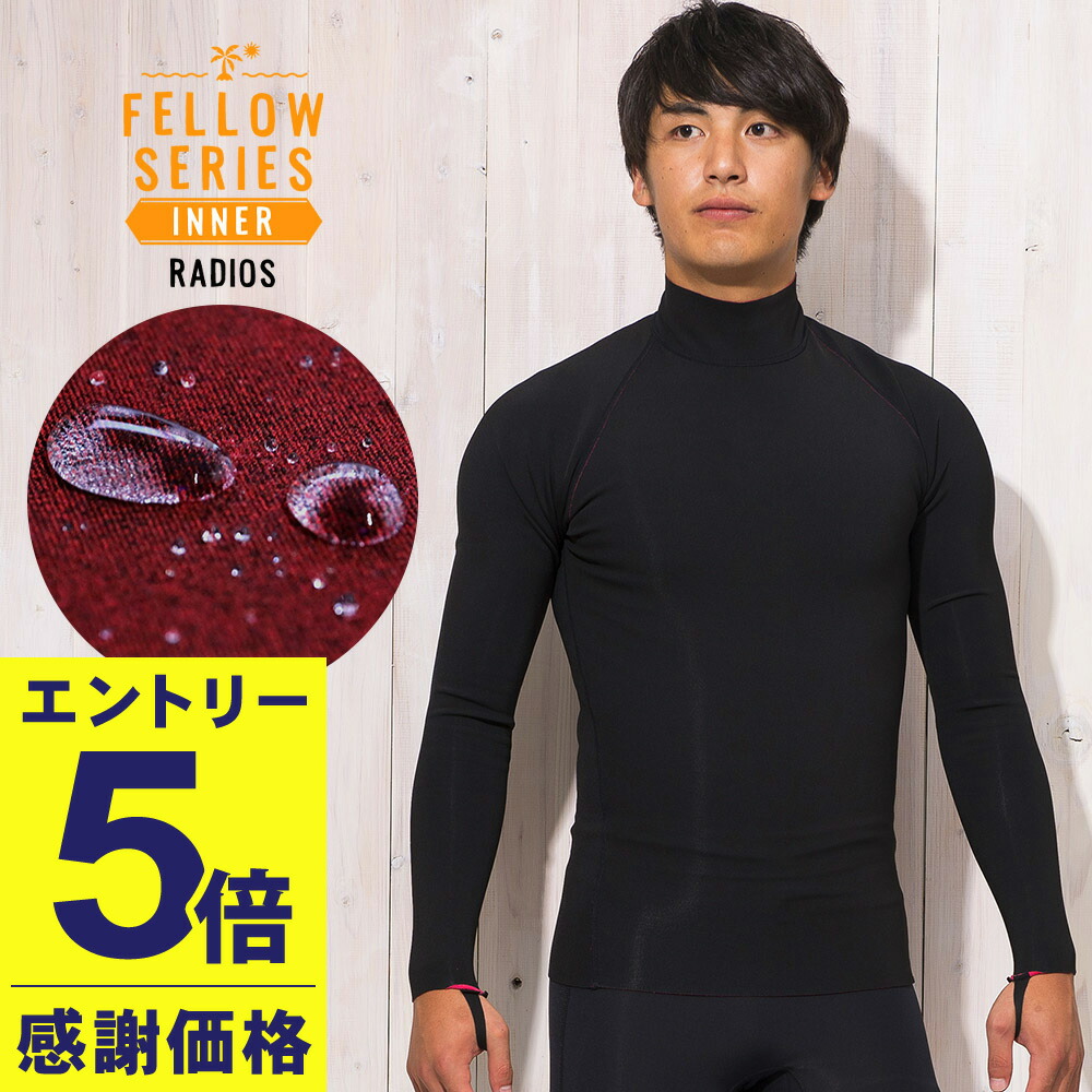 楽天市場】【限定感謝価格】FELLOW ロングジョン 保温インナー