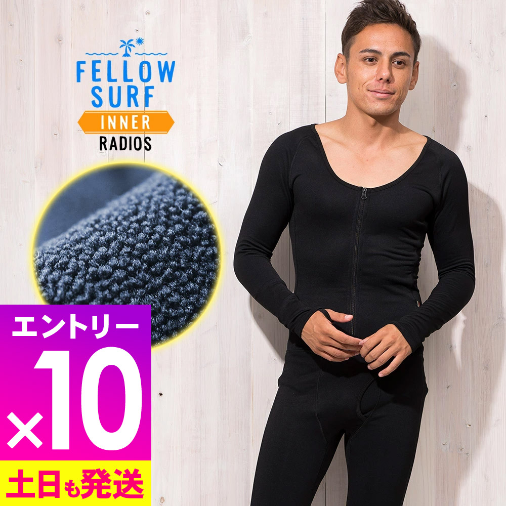 楽天市場】SURF8 サーフエイト インナー クイックドライフルスーツ