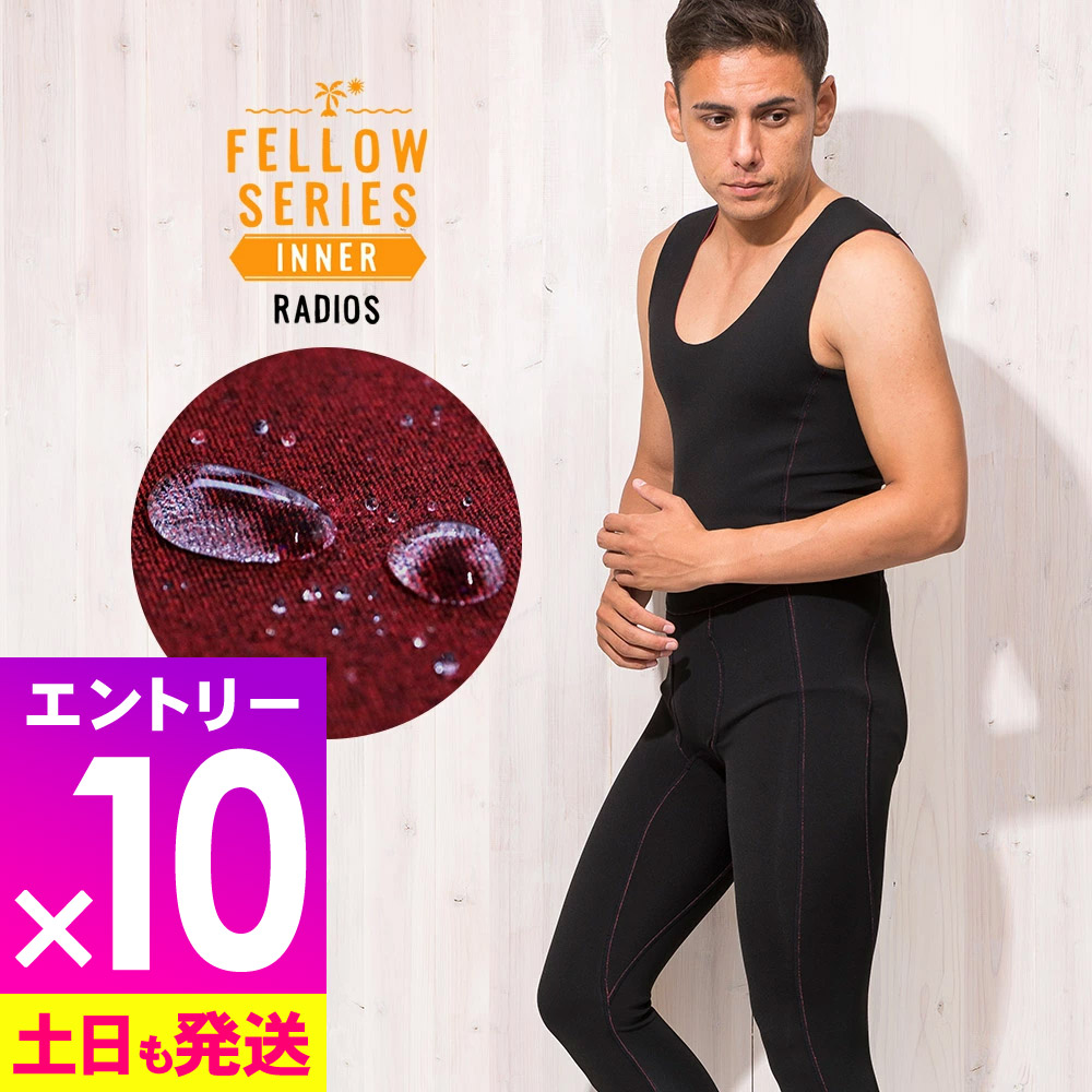[P10倍]FELLOW ロングジョン 保温インナー メンズ サーフィン 裏起毛 ヒートマックス ネオプレーン 起毛インナー M～XLB ウェットスーツ 0.5mm 撥水保温 セミドライスーツ 大きいサイズ 18F-WN12