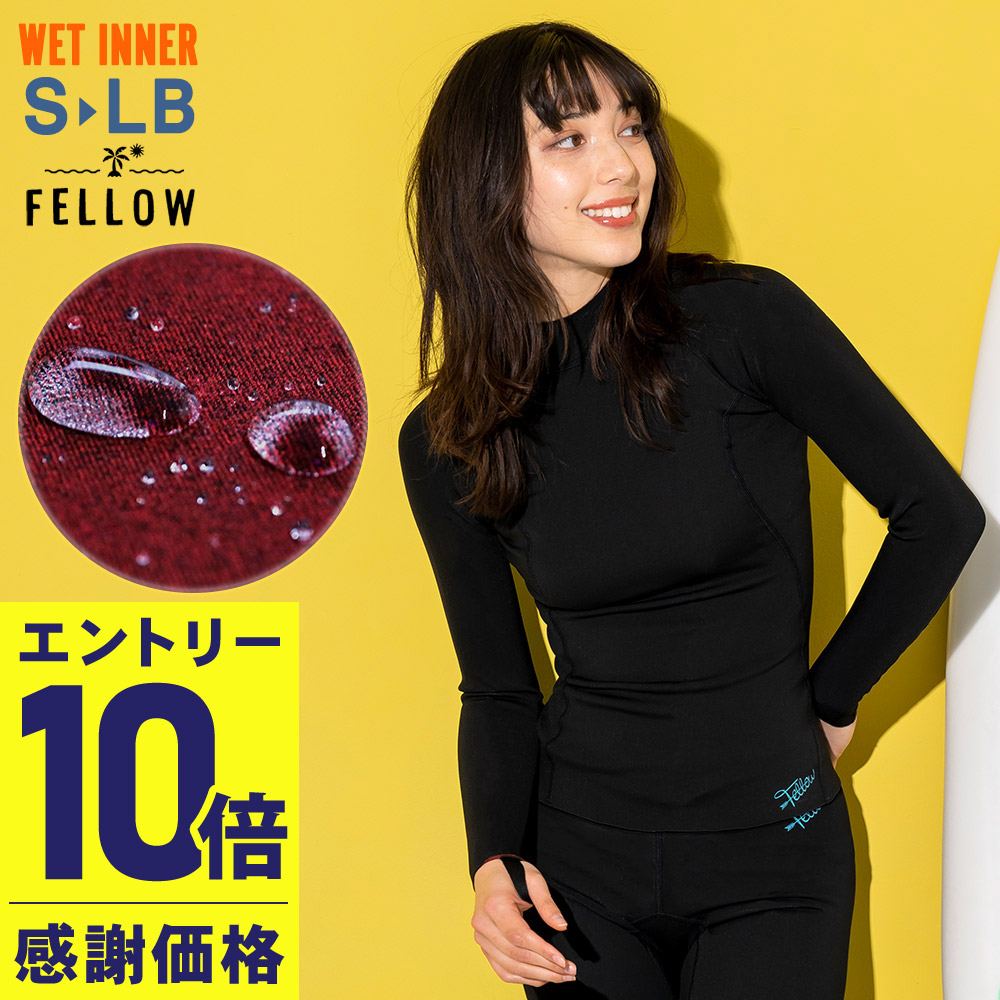 FELLOW 長袖保温インナー レディースウェットスーツ 起毛0.5mm 楽天市場】ロングスリーブ 保温インナー レディース タッパー 長袖