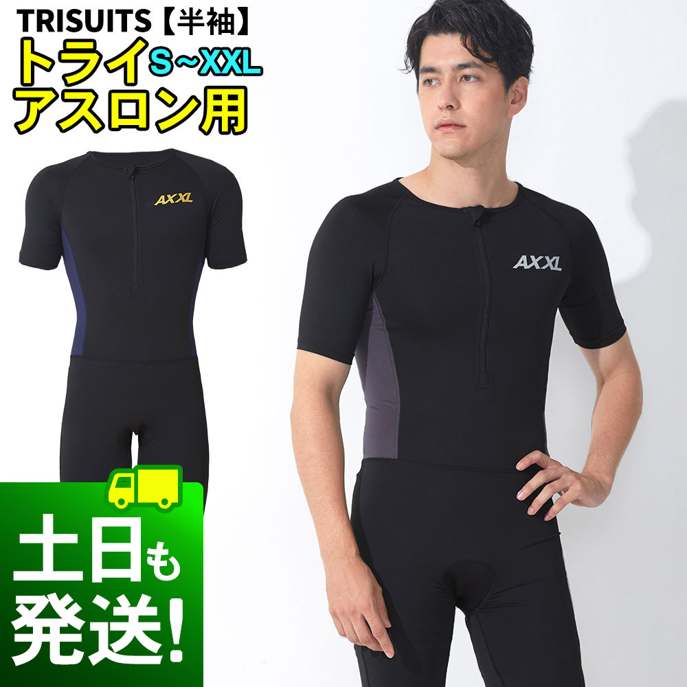 楽天市場】トライスーツ 半袖 トライアスロン用 メンズ AXXL アクセル