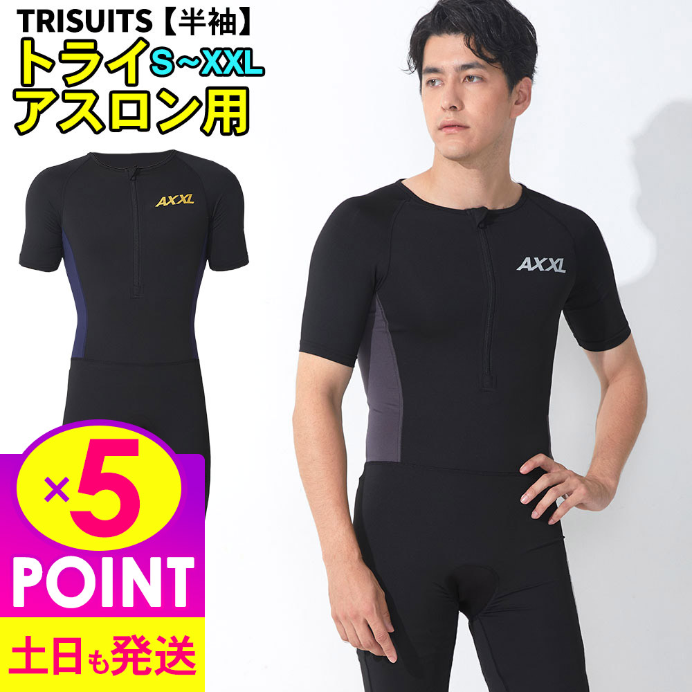 楽天市場】トライスーツ 半袖 トライアスロン用 メンズ AXXL アクセル