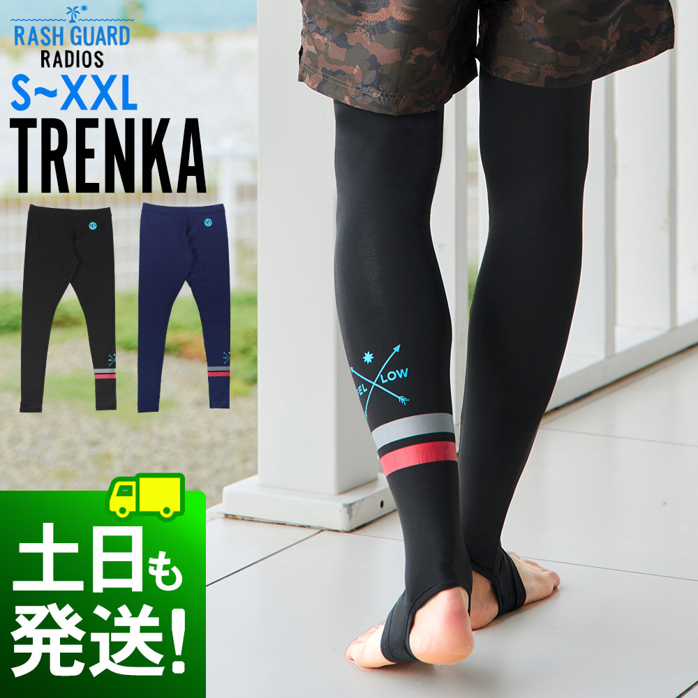 楽天市場 メンズ ラッシュガード トレンカ ラッシュ マリンカ アウトドア 海 スポーツ 釣り プール サーフィン 海水浴 夏フェス Upf50 Dry速乾 紫外線対策 Uvカット98 以上 Radios