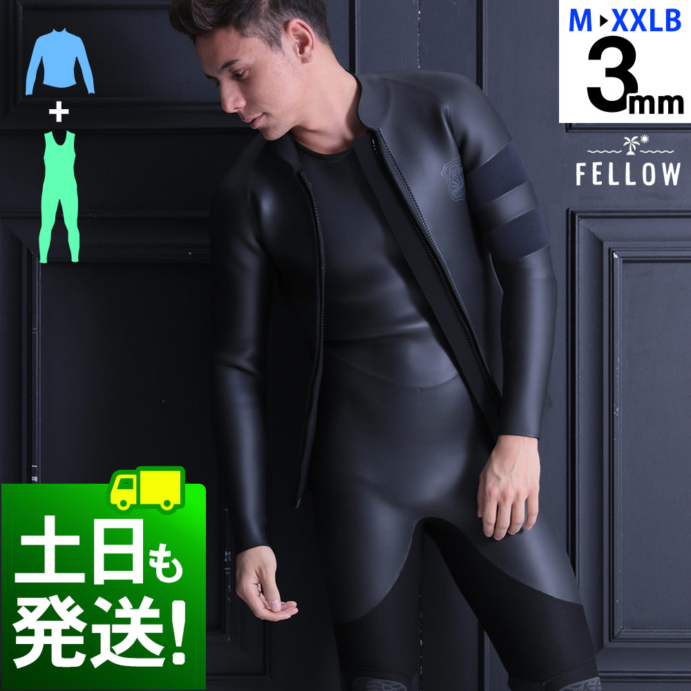 【楽天市場】ロングジョン＆ロングタッパー セット 3mm ウェットスーツ ロングジョン ジャケット セット サーフィン FELLOW ALL3mm  メンズ 2ピース 日本規格 ロングジョンセットアップ タッパーセット ロングジョン タッパー 大きいサイズ : RADIOS