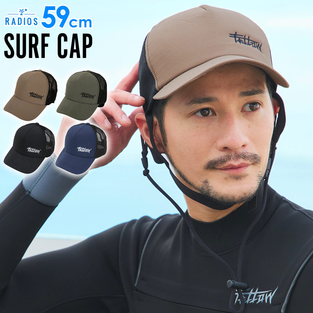 サーフキャップ メンズ サーフハット 海 帽子 紫外線カット ウォータースポーツに Uv 熱中症 対策 プール 夏フェス 日よけ Sup 海水浴 レディース チンストラップ 頭周り59cm キッズ 超可爱 サーフィン 取り外しok