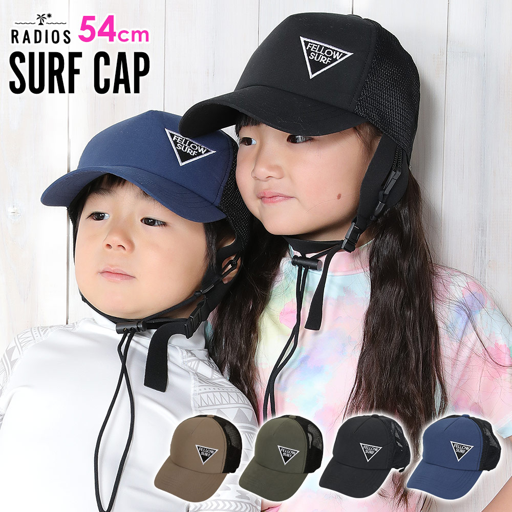 サーフキャップ キッズ サーフハット 海 帽子 紫外線カット ウォータースポーツに Uv 即納 最大半額 熱中症 対策 プール 日よけ Sup 取り外しok レディース チンストラップ 頭周り54cm 海水浴 メンズ 夏フェス サーフィン サーフキャップ キッズ サーフハット 海 帽子 紫外線カット ウォータースポーツに Uv 即納 最大半額 熱中症 対策 プール 日よけ Sup 取り外しok レディース チンストラップ 頭周り54cm 海水浴 メンズ 夏フェス サーフィン
