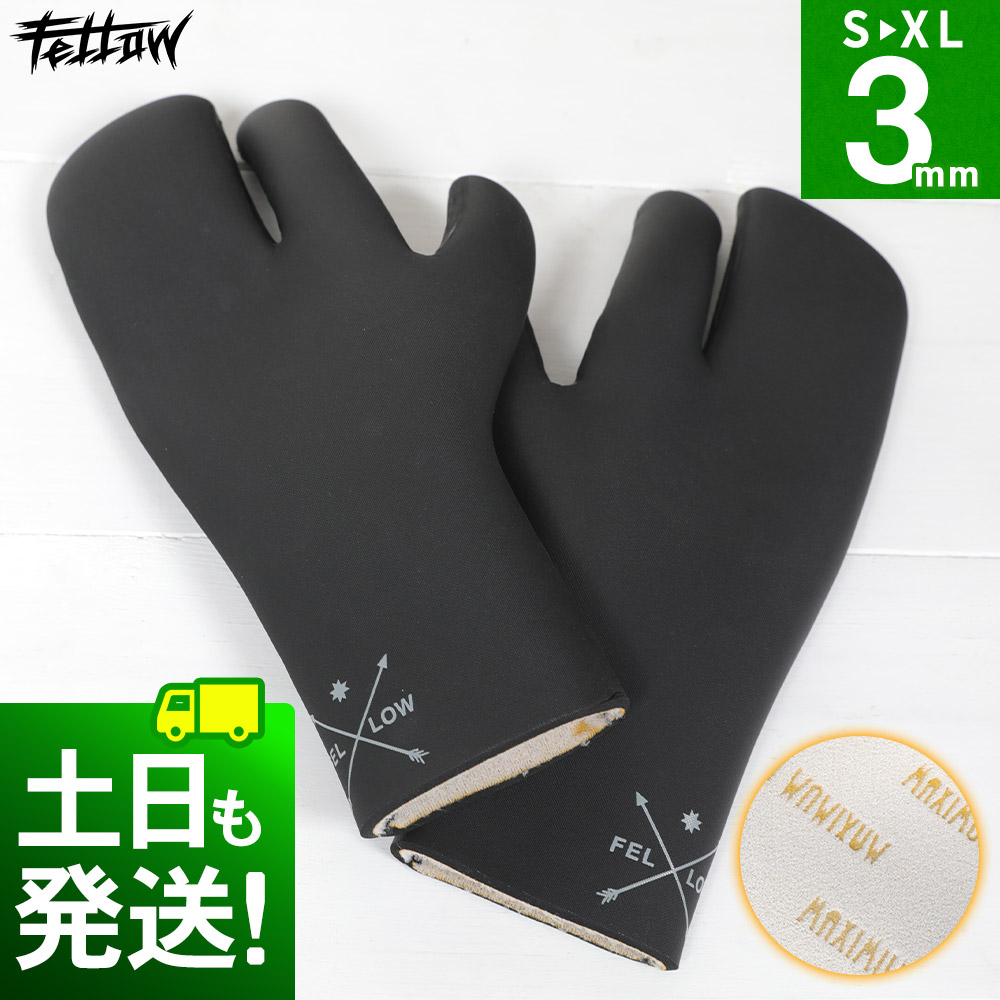 楽天市場】サーフグローブ ミトン型 3mm FELLOW 手袋 ミトンサーフ