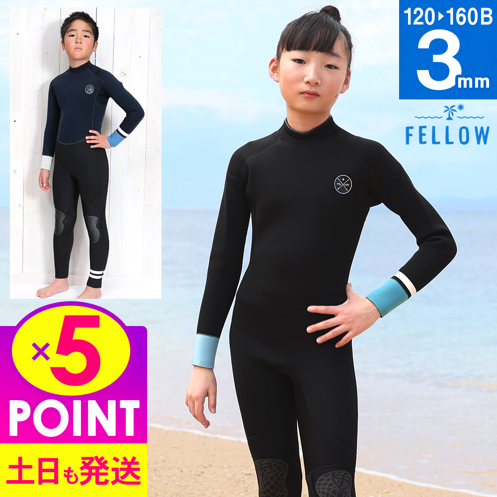 FELLOW ウェットスーツ 150サイズ FELLOW 【最大21%お得!】FELLOW セミドライ ウェットスーツ