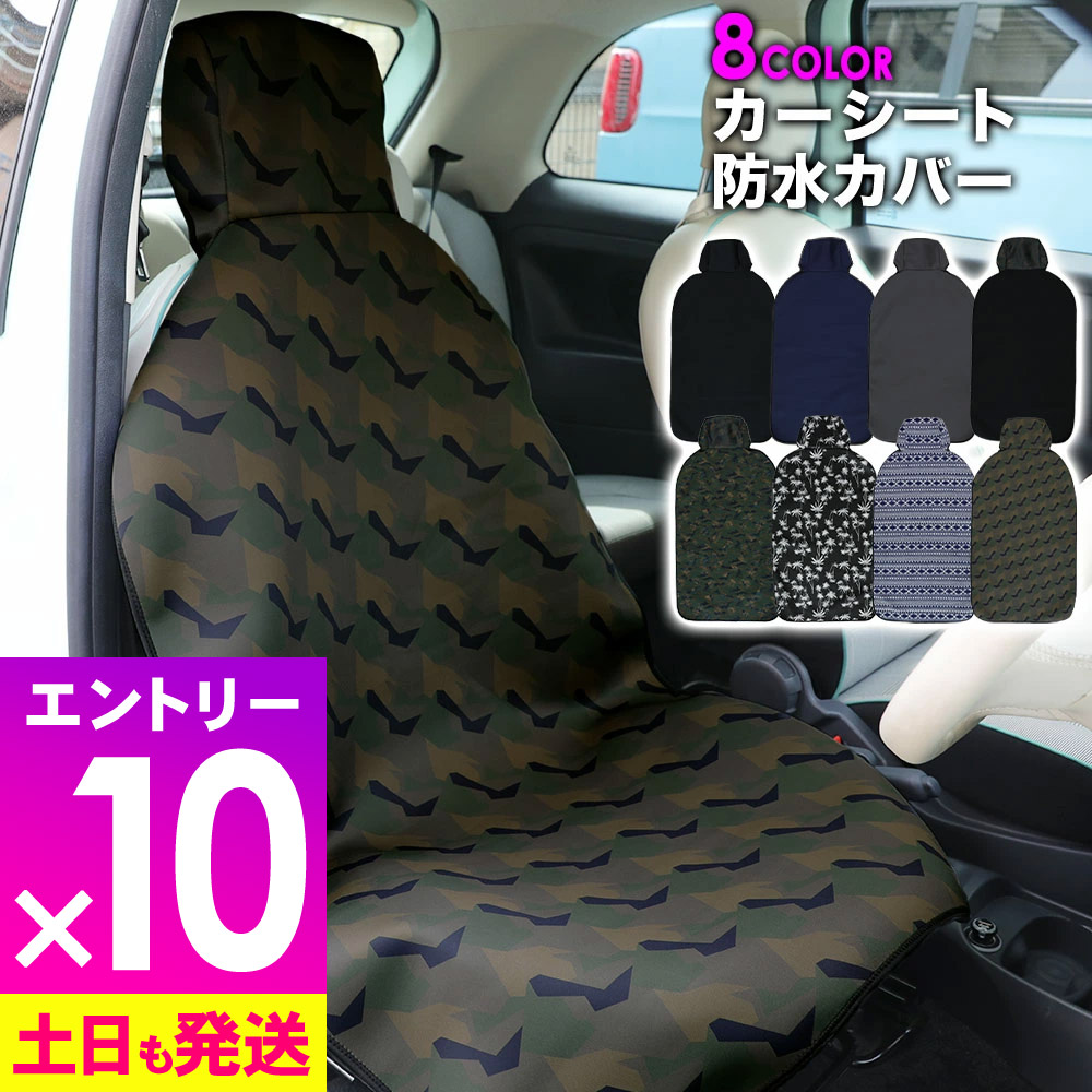 楽天市場】VOLCOM/ボルコム メンズ 防水 カーシートカバー 2点