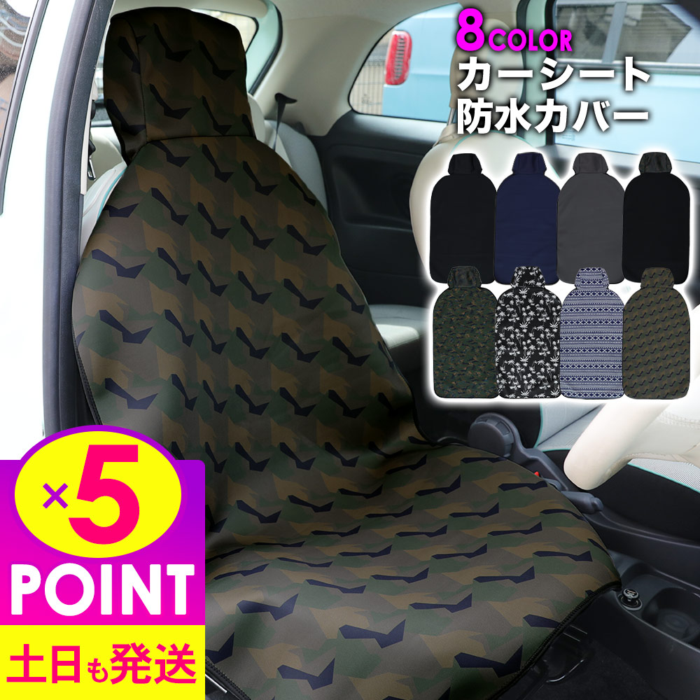 Volcom ボルコム ネオプレーンシートカバー2枚セット Amazon | ボルコム (14) カーシートカバー 2枚セット 車の