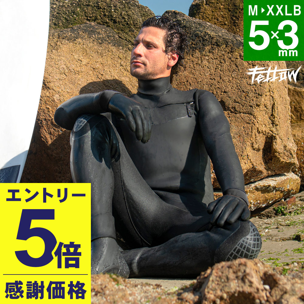 RSS SURF セミドライ ウェットスーツ メンズ 5×3mm ロング
