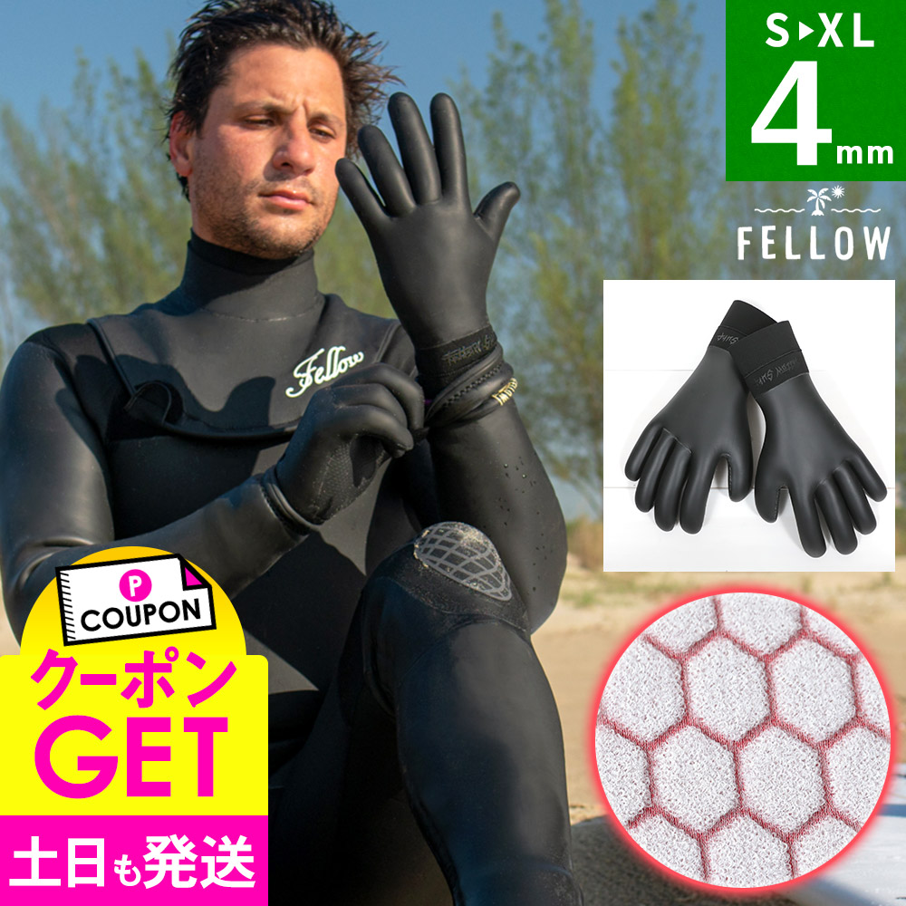 市場 クーポン配布中 メンズ セミドライスーツに ウエット スキン 21 22 ウェットスーツ レディース Fellow 4mm サーフグローブ グローブ