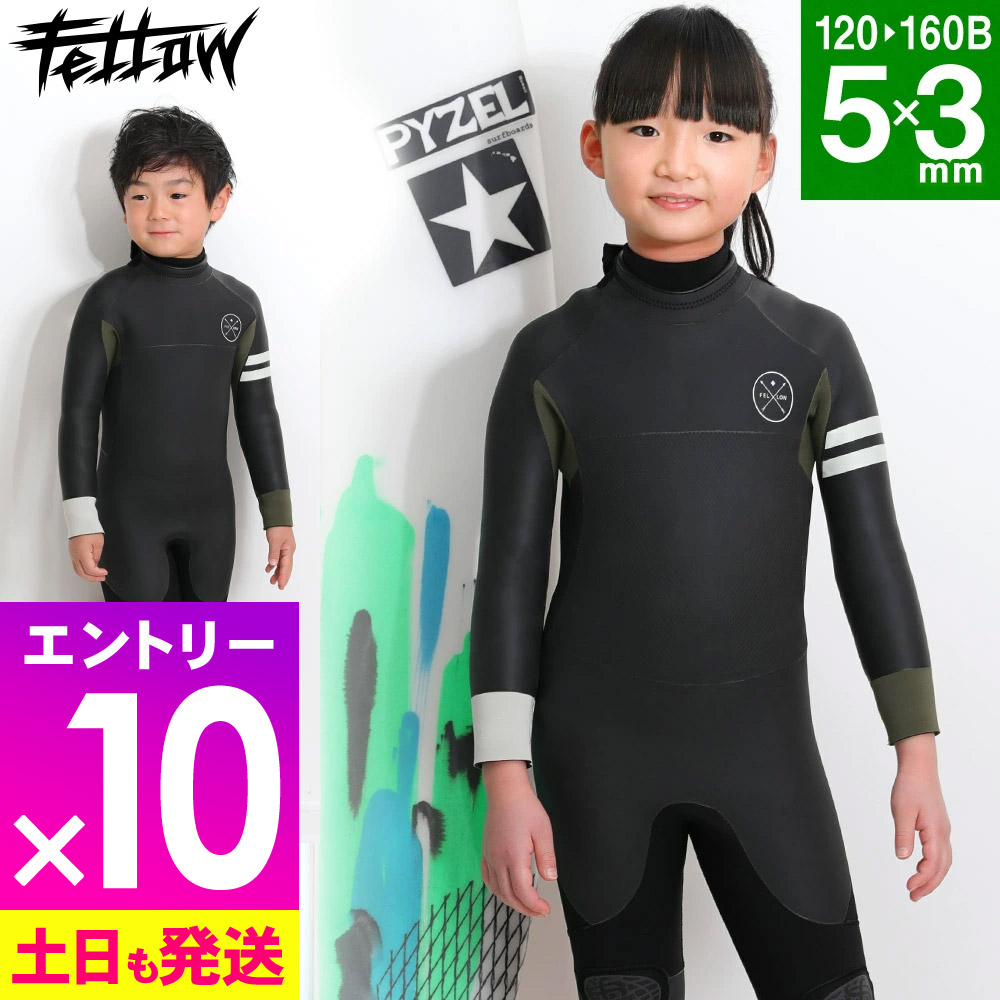 Moana キッズウェットスーツ　美品　本格　子供用　ウエットスーツ 楽天市場】子供用 ウエット MOANA WET SUITS モアナウェット