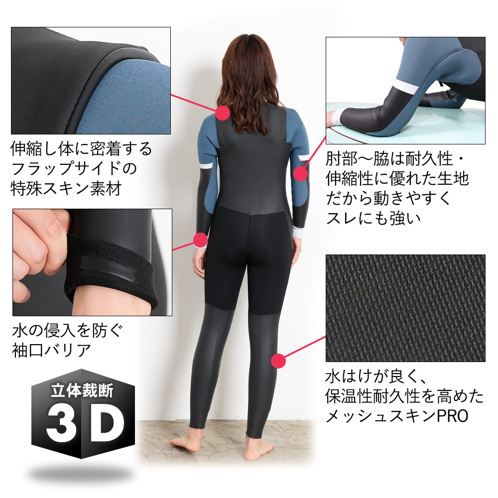 FELLOWセミドライウェットスーツレディース5×3mmチェストジップスキンセミドライスーツラバーSEMIDRY冬用保温起毛超撥水加工ウエットスーツストレッチサーフィンダイビングヨットJPSA日本規格
