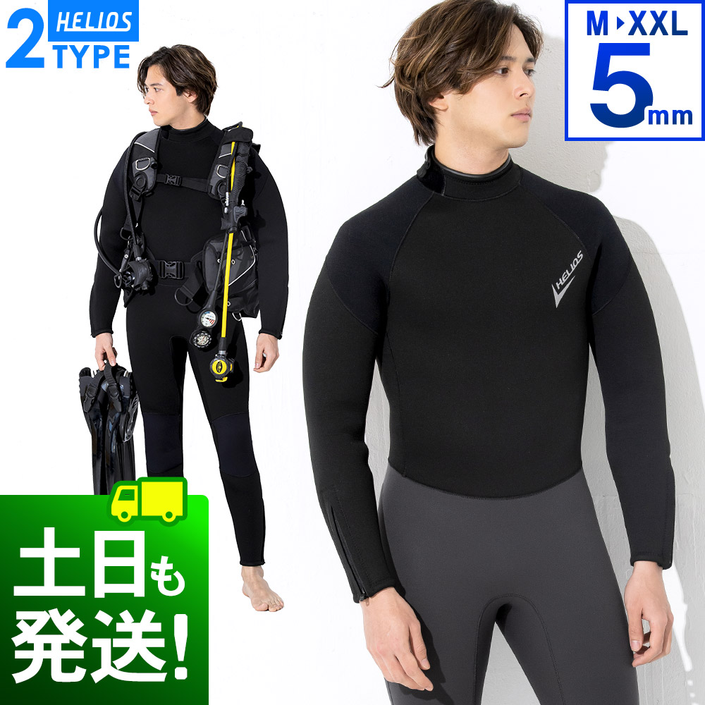 楽天市場】【限定感謝価格】ウェットスーツ メンズ フルスーツ