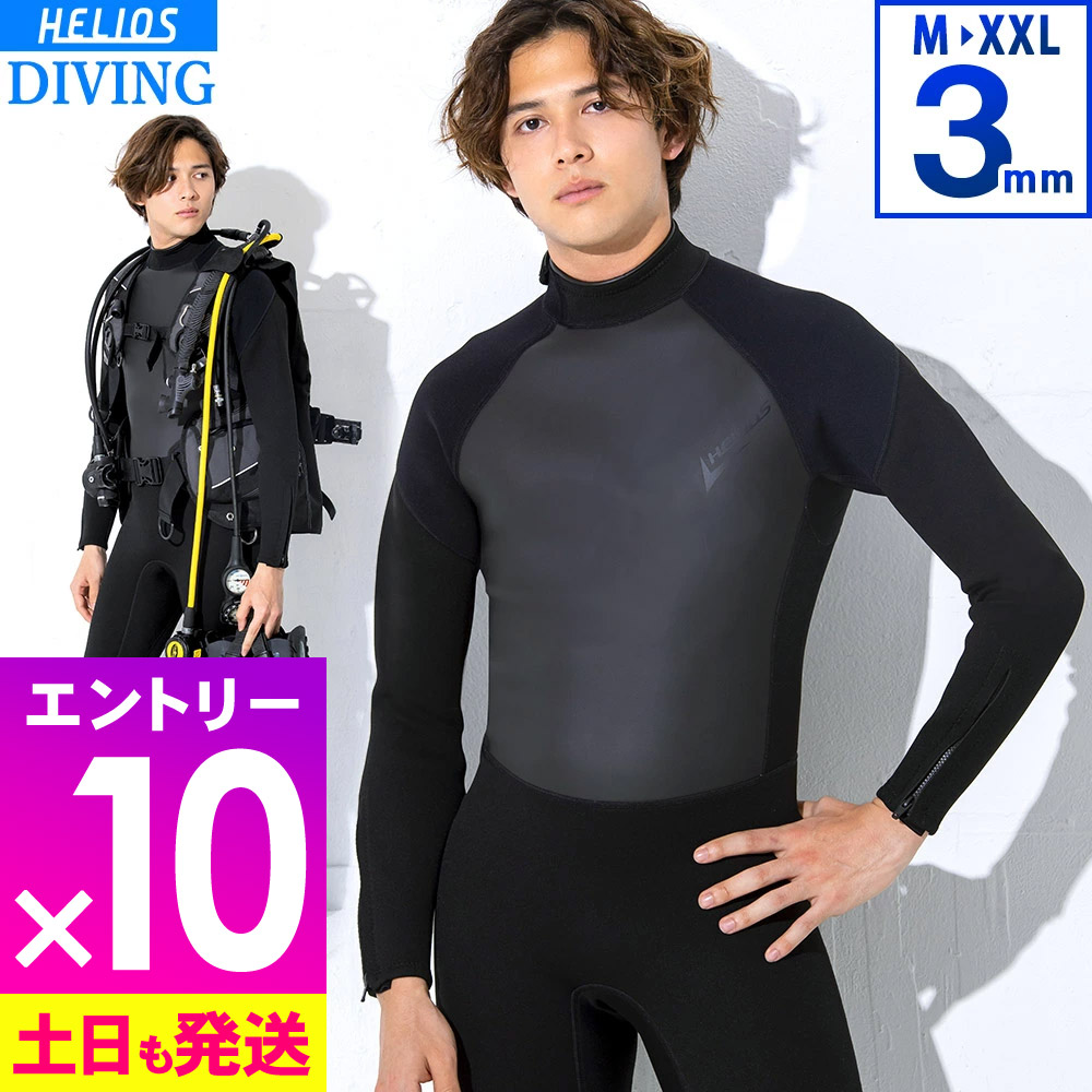 ブラック フルスーツ ウェットスーツ 楽天市場】【マラソン限定!エントリー10倍+クーポン5%】【限定感謝価格