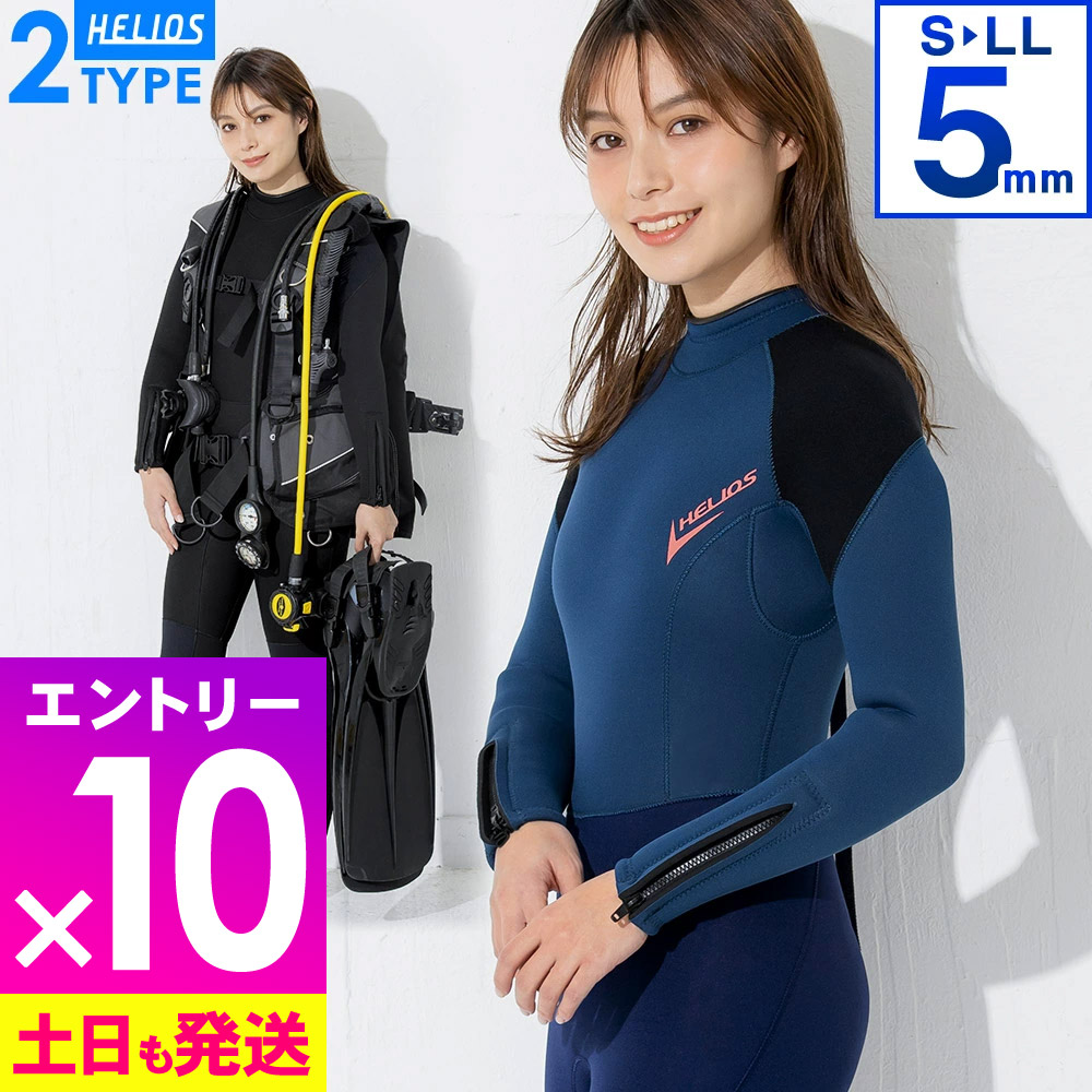 楽天市場】□□ 即日発送 ウェットスーツ ダイビング プレザント