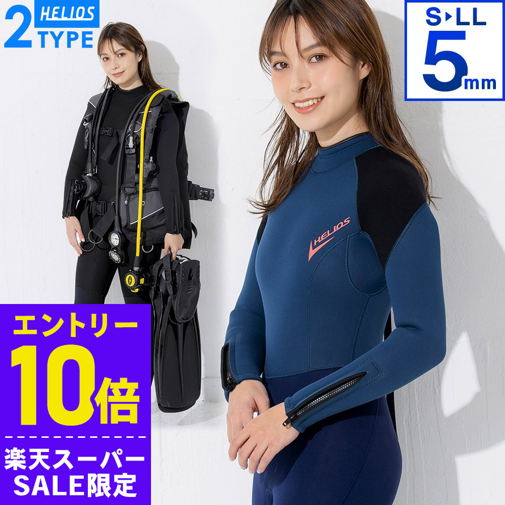 ウエットスーツ ocean&earth 5ミリ 4ミリ USED キッズ 子供 子供用