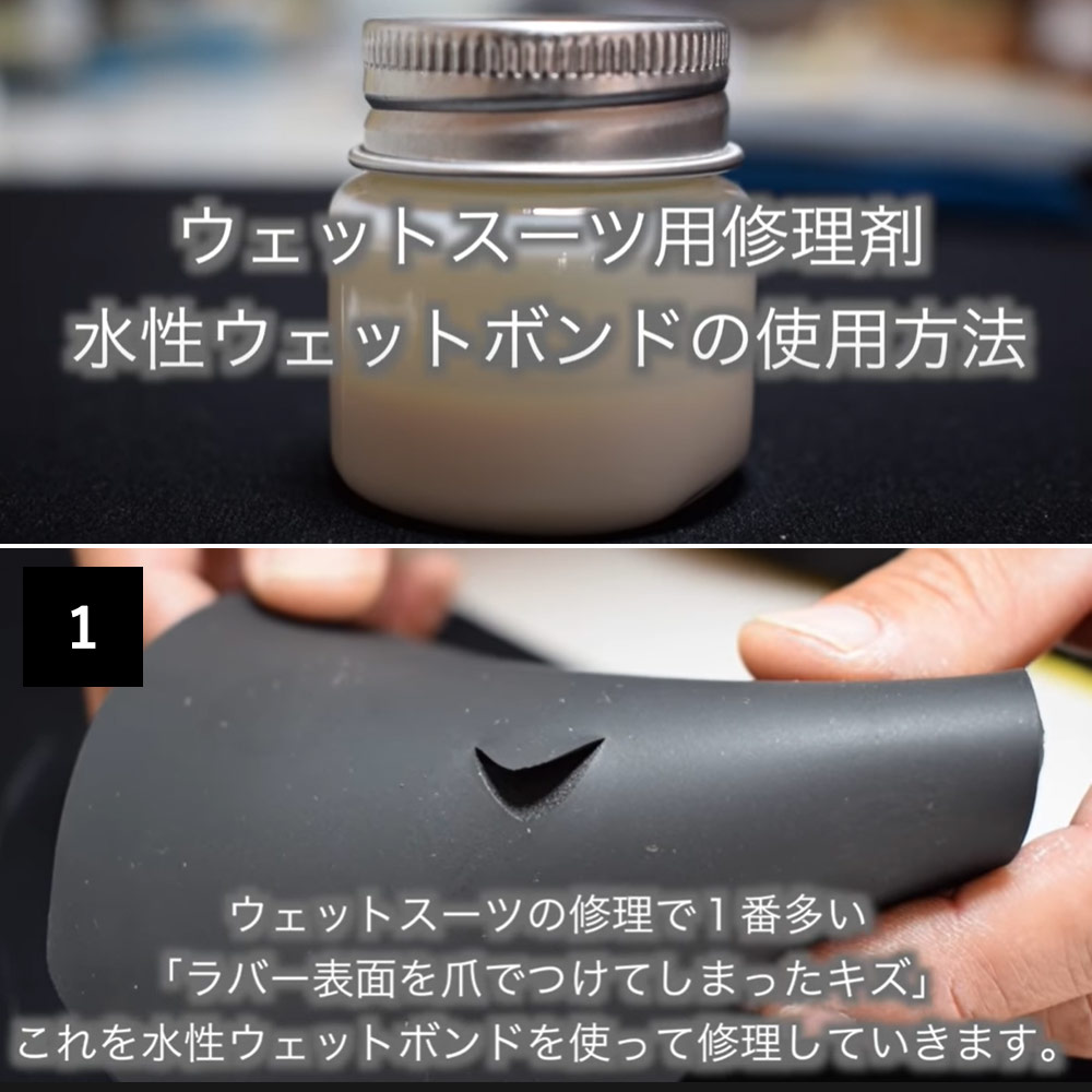 信用 EXTRA エクストラ ウエットスーツ補修用水性ボンド NATURAL GLUE ナチュラルグルー ウェットボンド ウエット修理  ウェットスーツリペア サーフィン SUP ダイビング 日本正規品 www.ambienteymedio.tv