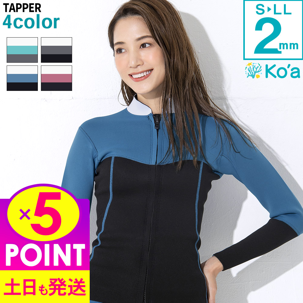 楽天市場】アックス クラシック 1.5mm フード付きタッパー レディース