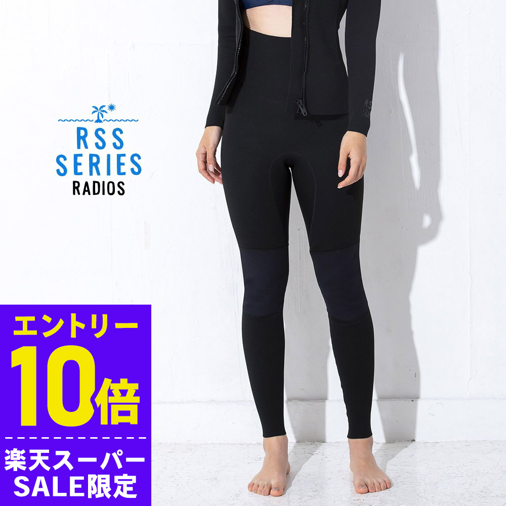 楽天市場】[ｽｰﾊﾟｰｾｰﾙ価格+ｸｰﾎﾟﾝ]RSS SURF ウェットスーツ ロングパンツ