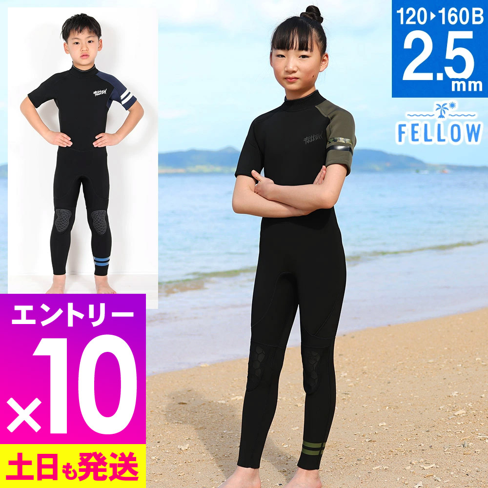 楽天市場】子供用 dlife ディライフ 3mm シーガル ウェットスーツ