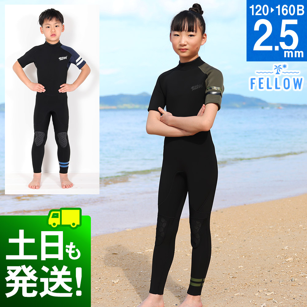 楽天市場】子供用 dlife ディライフ 3mm シーガル ウェット