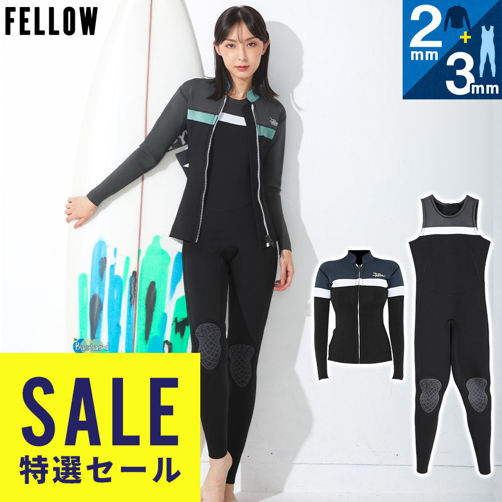 【特価】FELLOW ウェットスーツ タッパー2mm＆ロングジョン3mmセット レディース ジャケット ジャージ スキン ラバー クラシック 2ピース サーフィン 大きいサイズ 上下セット セットアップ 21F-JT22