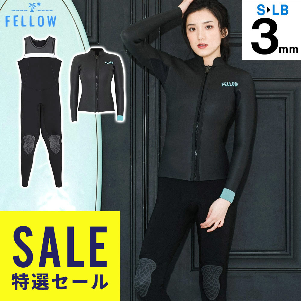 【特価】FELLOW ウェットスーツ タッパー3mm&ロングジョン3mmセット レディース ジャケット スキン ラバー クラシックジャージ 2ピース サーフィン 日本規格 上下セット セットアップ 21F-JT23