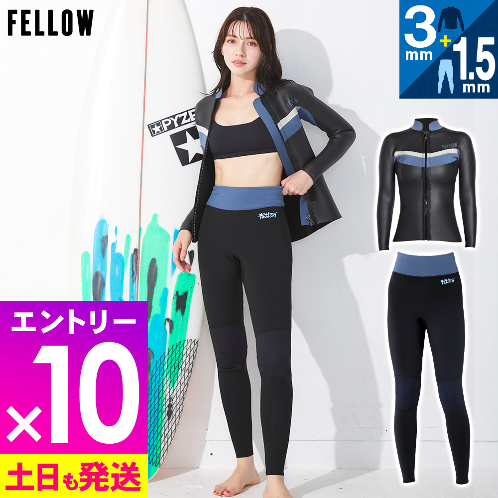 [P10倍]FELLOW ロングパンツ＆タッパーセット ウェットスーツ レディース ジャケット3mm ロングパンツ1.5mm セットアップ 上下セット 2ピース サーフィン スキン ラバー ジャージ 日本規格 22F-LT21｜RADIOS
