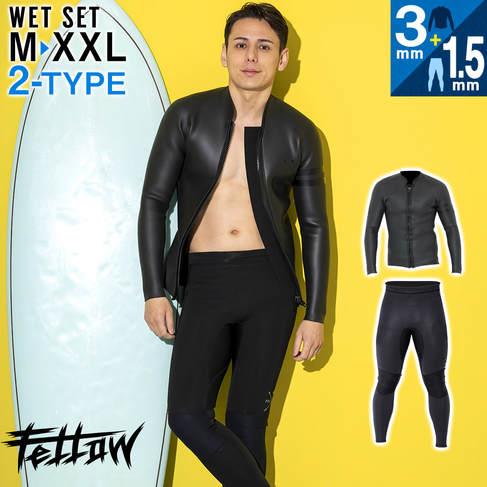 はこぽす対応商品】 FELLOW ウェットスーツ タッパー ロングパンツ ...