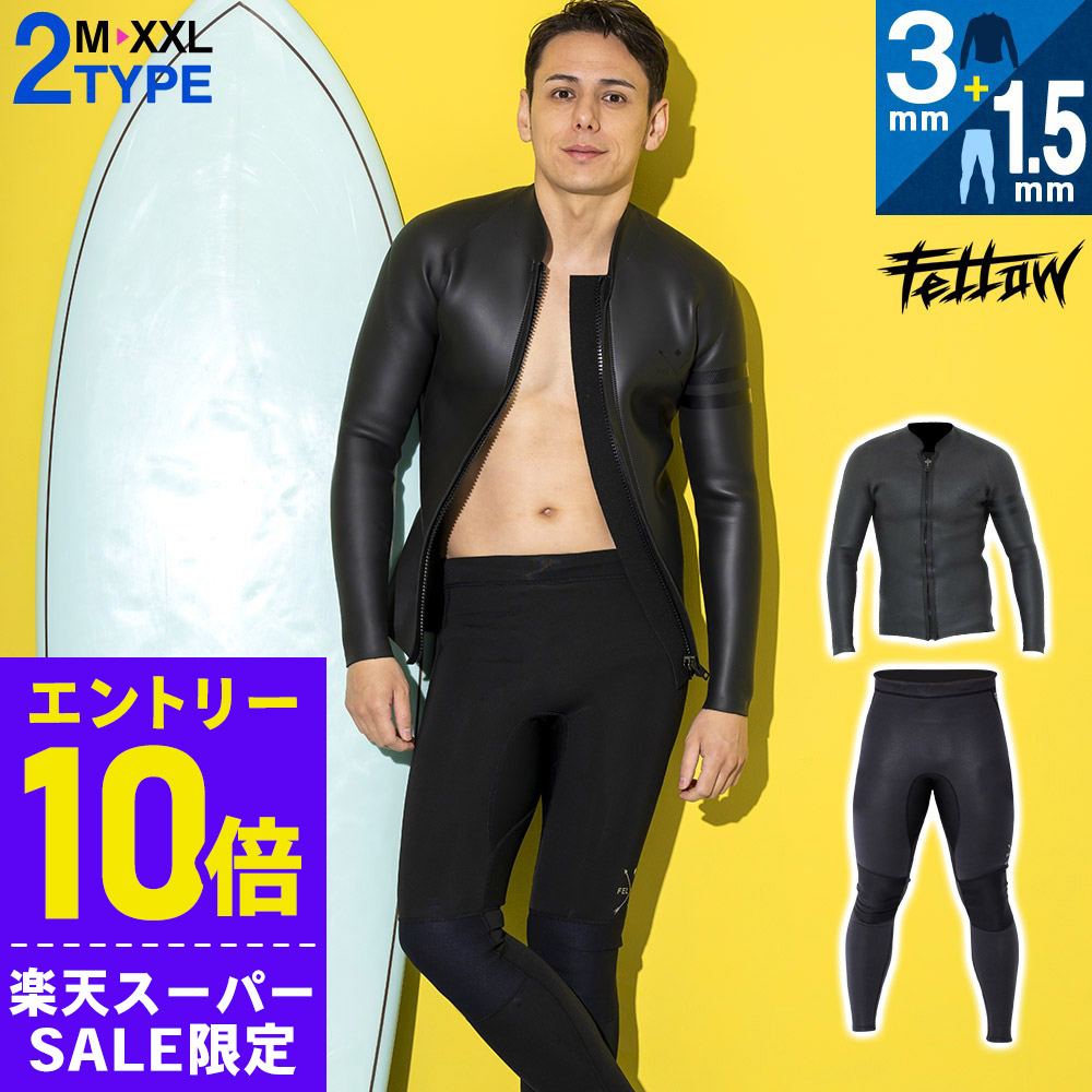 楽天市場】[開始4時間限定ｸｰﾎﾟﾝ]ウェットスーツ ロングパンツ メンズ