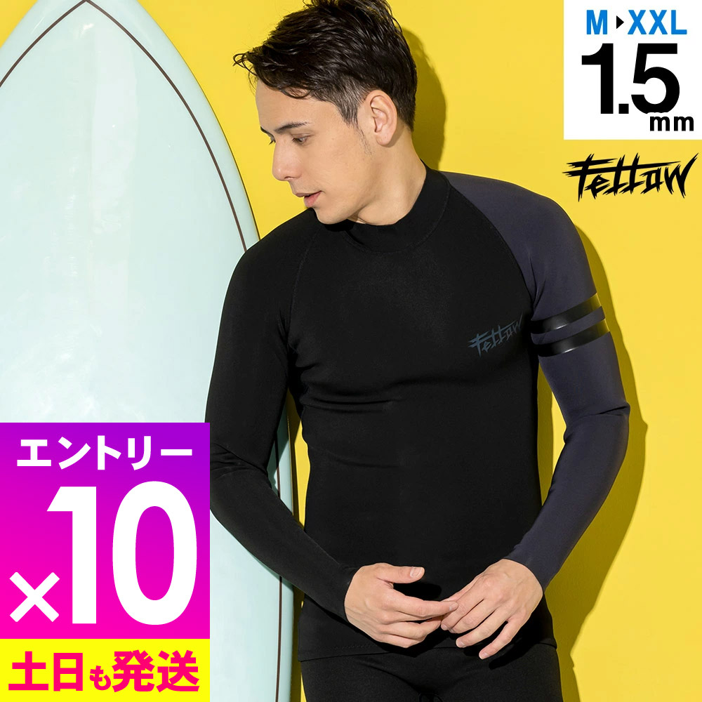 楽天市場】[期間中エントリー10倍]ウェットスーツ タッパー 2mm